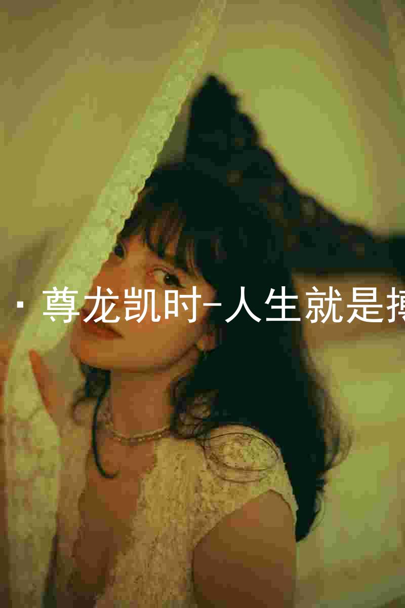 AG·尊龙凯时-人生就是搏!