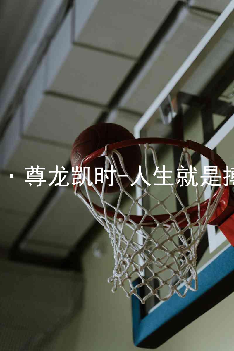 AG·尊龙凯时-人生就是搏!