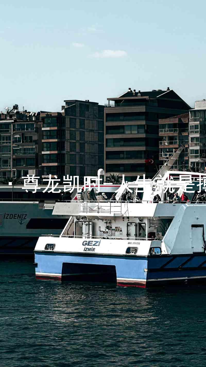AG·尊龙凯时-人生就是搏!