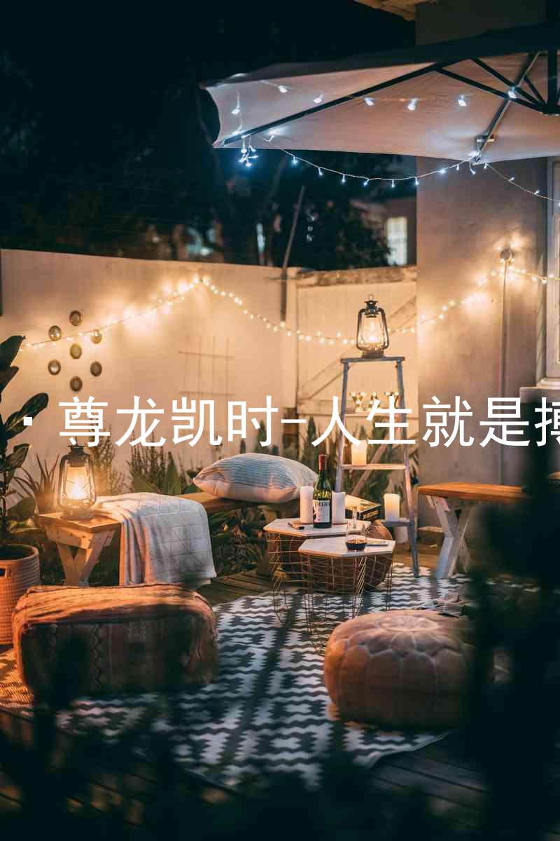 AG·尊龙凯时-人生就是搏!